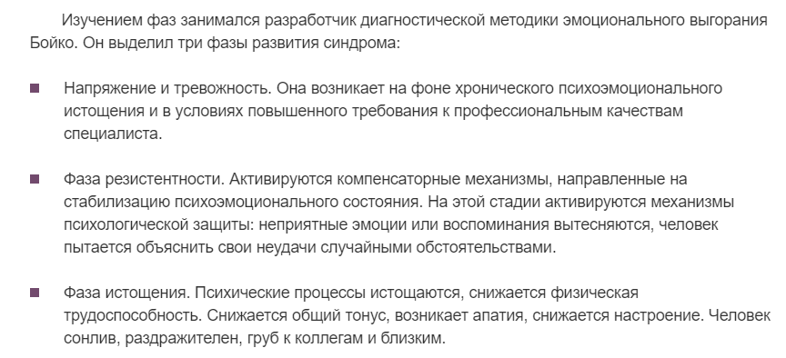 Бойко