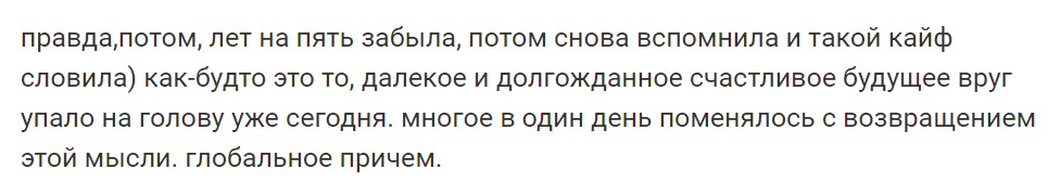 Отзыв 3