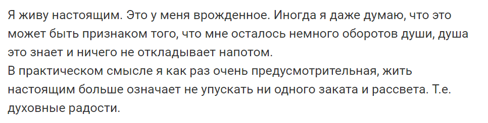 Отзыв 1