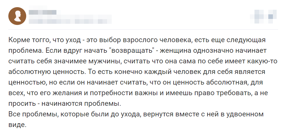 Отзыв 3