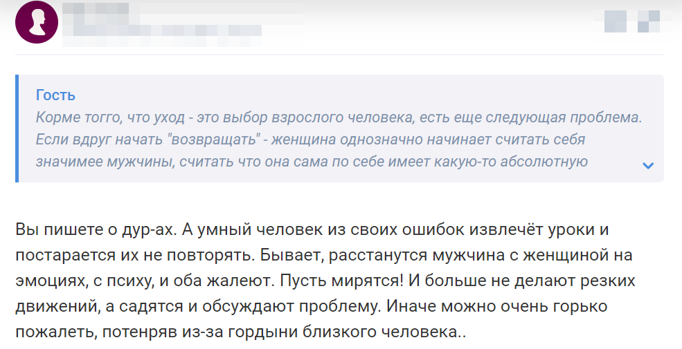 Отзыв 2