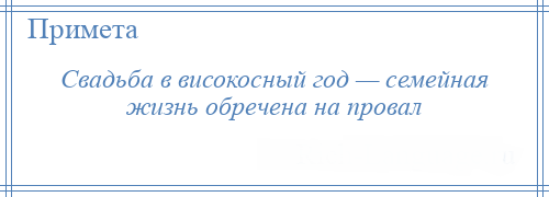 Важно учитывать приметы