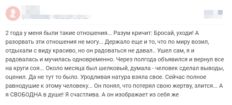 Отзыв 4