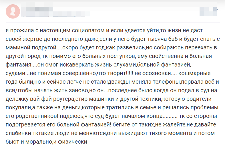 Отзыв 2
