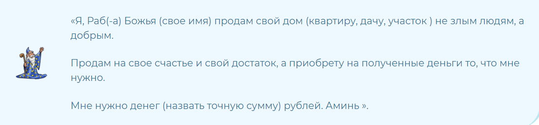 Заговор на соль, сахар и рис