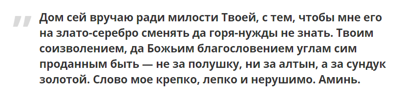 Заговор на иконе