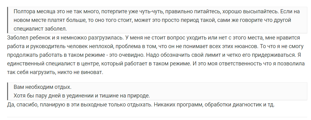 Отзыв 4