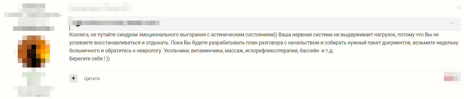 Отзыв 3