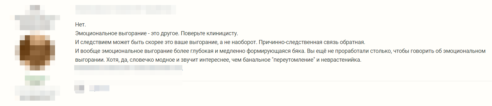Отзыв 2
