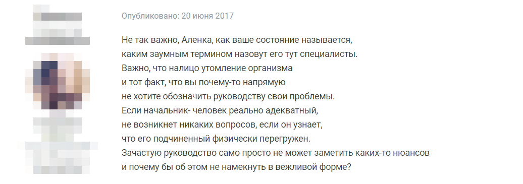 Отзыв 1