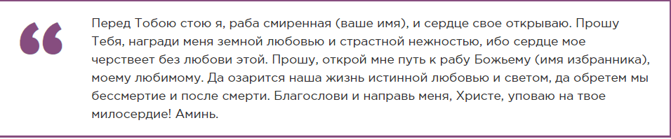 Молитва иисусу