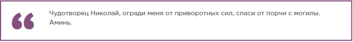 Николаю угоднику