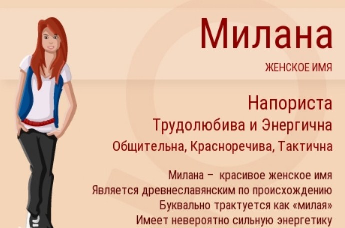 Значение