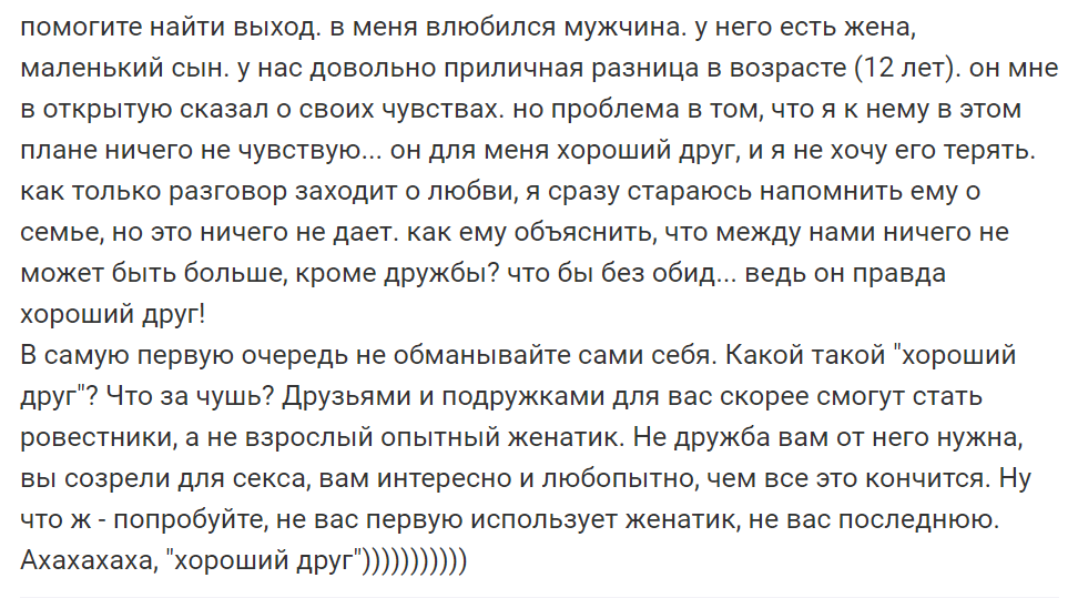 Отзыв 3