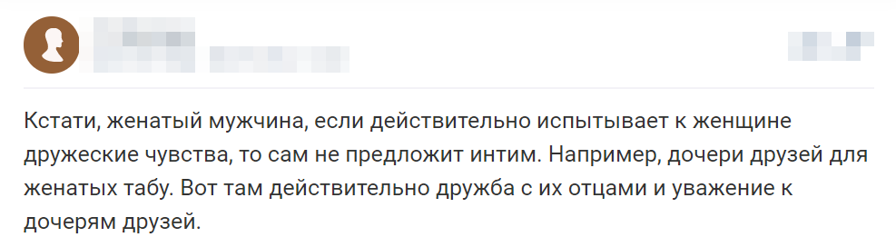 Отзыв 2