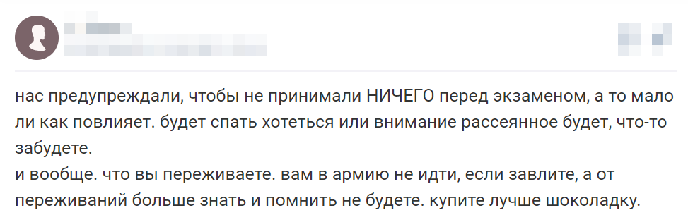 Отзыв 4