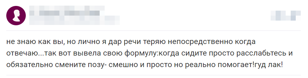 Отзыв 3