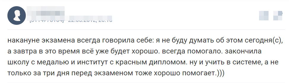 Отзыв 2