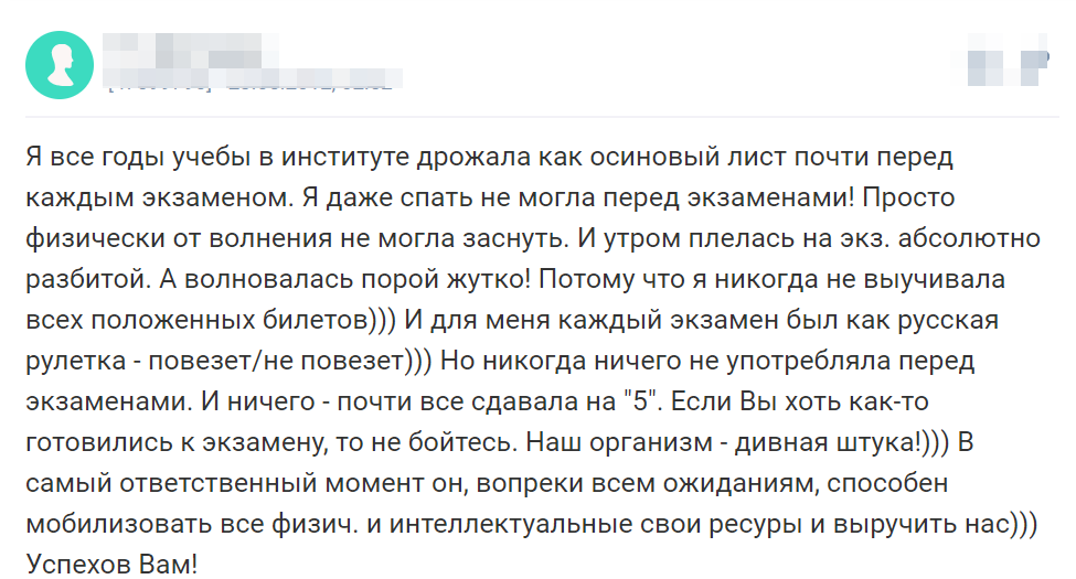 Отзыв 1