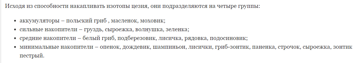 Грибы