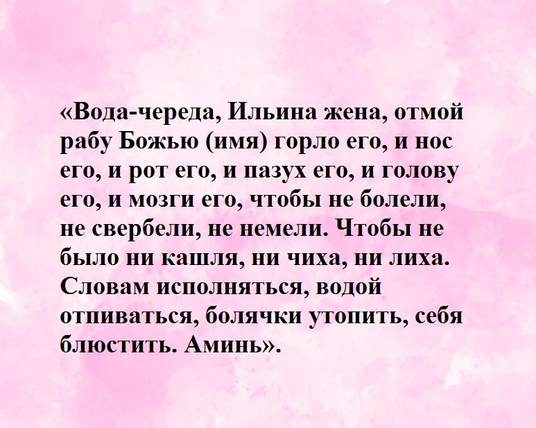 При недуге