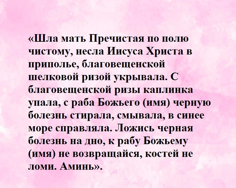 От сложного недуга