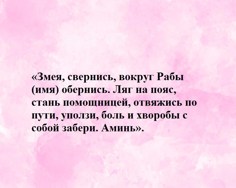 Для пояснички