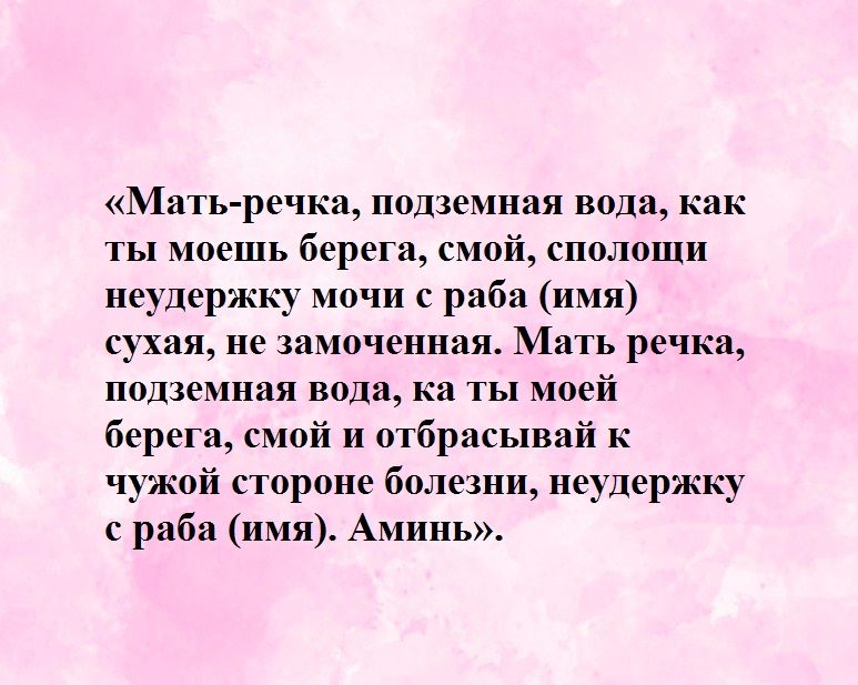Нужные слова