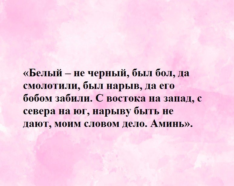 На фасолины