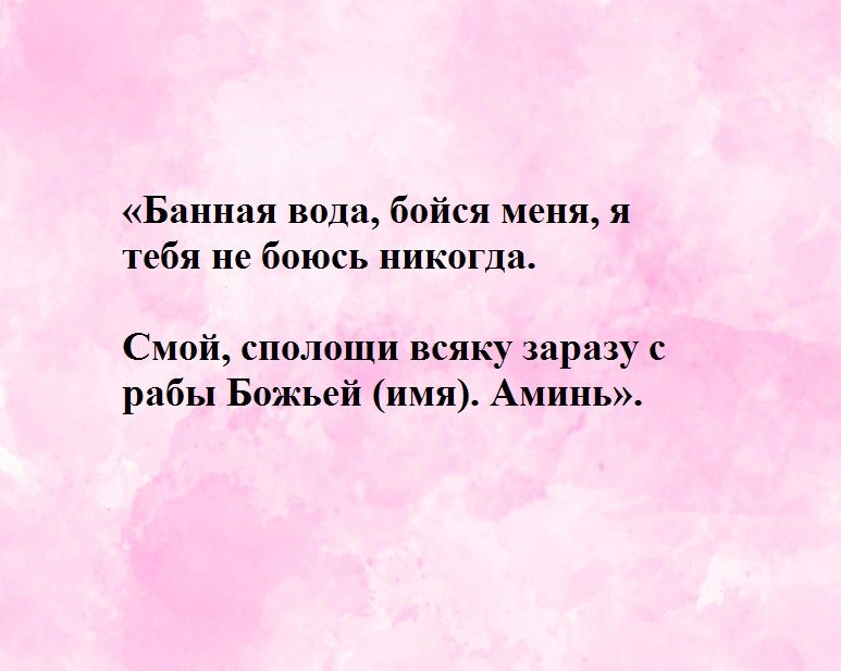 Чтобы водичка очистила