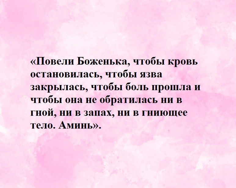 Важно произнести не 1 раз