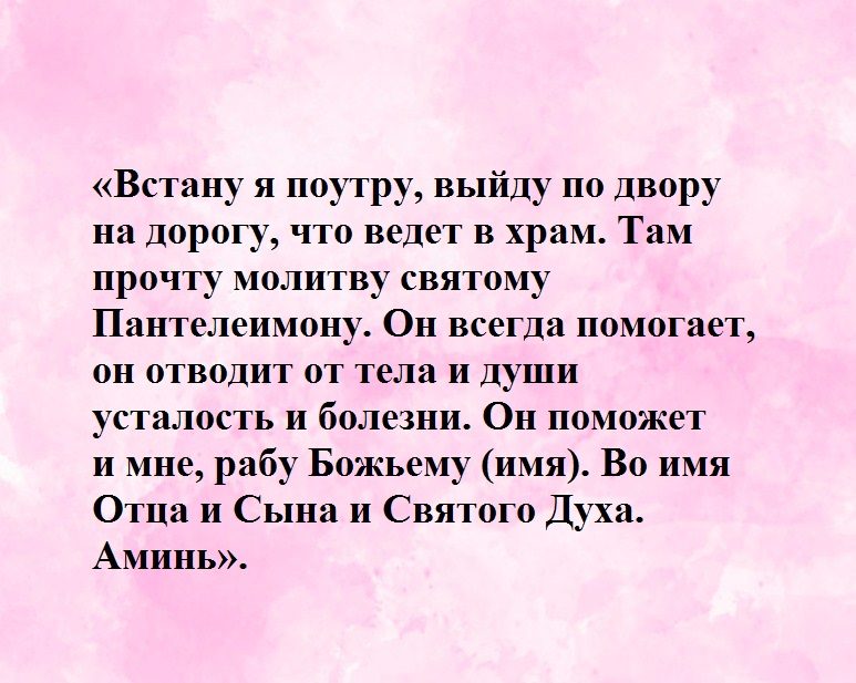 Чтобы болезнь не одолела