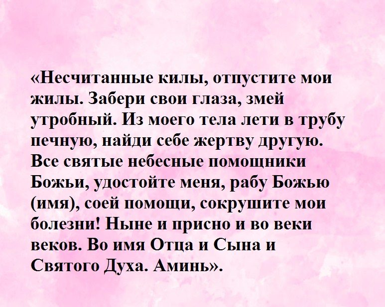 Если нет диагноза