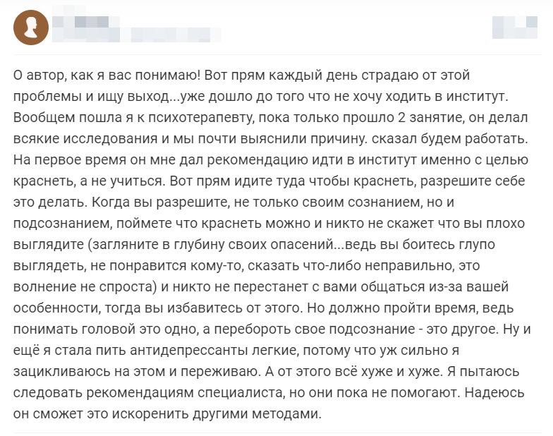 Отзыв 3