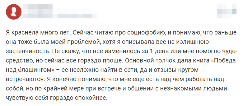 Отзыв 1