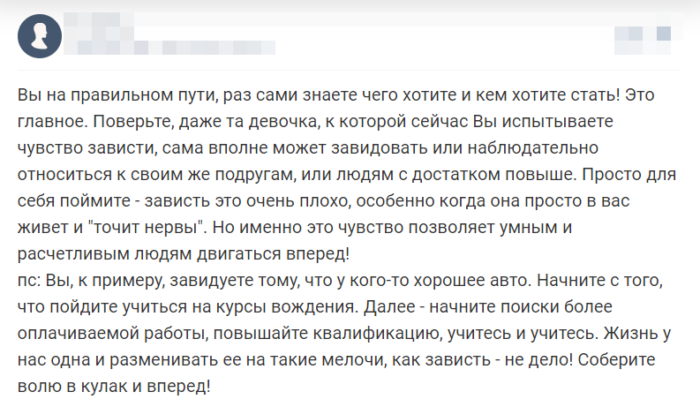 Отзыв 4