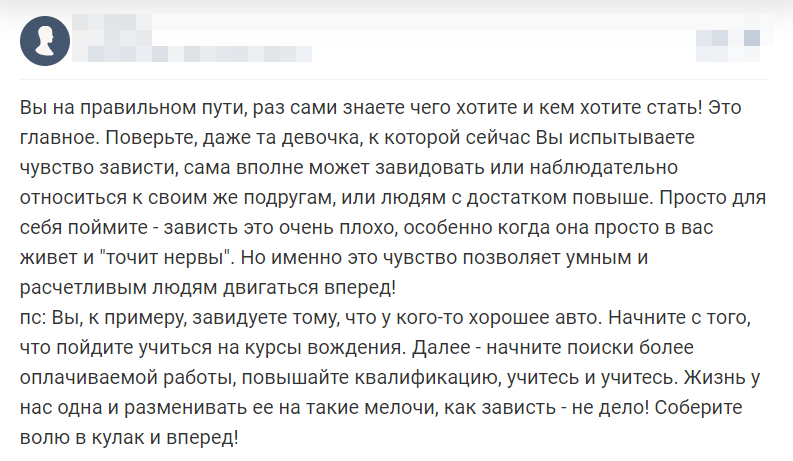 Отзыв 4