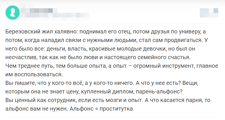 Отзыв 3