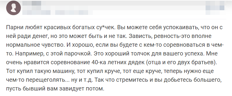 Отзыв 2