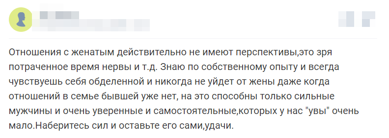 Отзыв 3