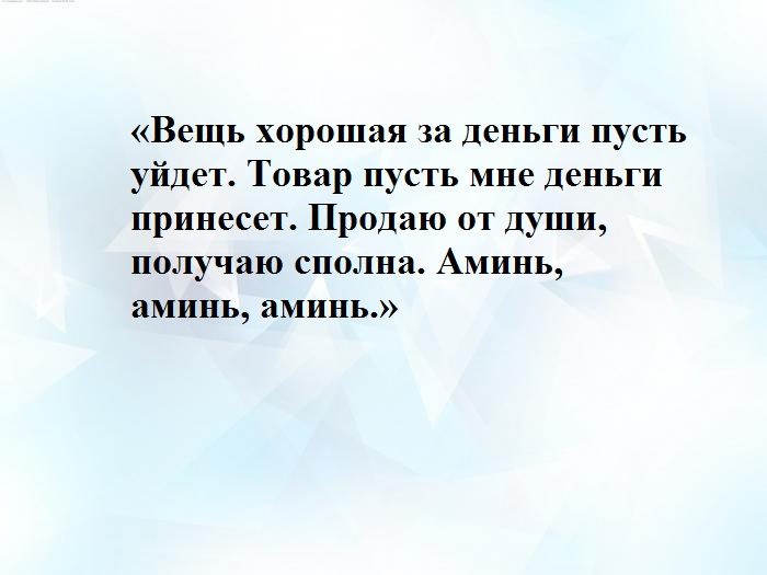 Для денежек