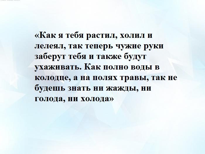 Слова для торговли животными