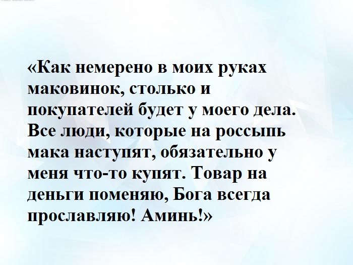 Волшебные слова