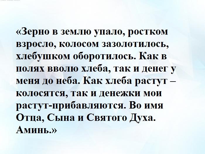 На хлеб
