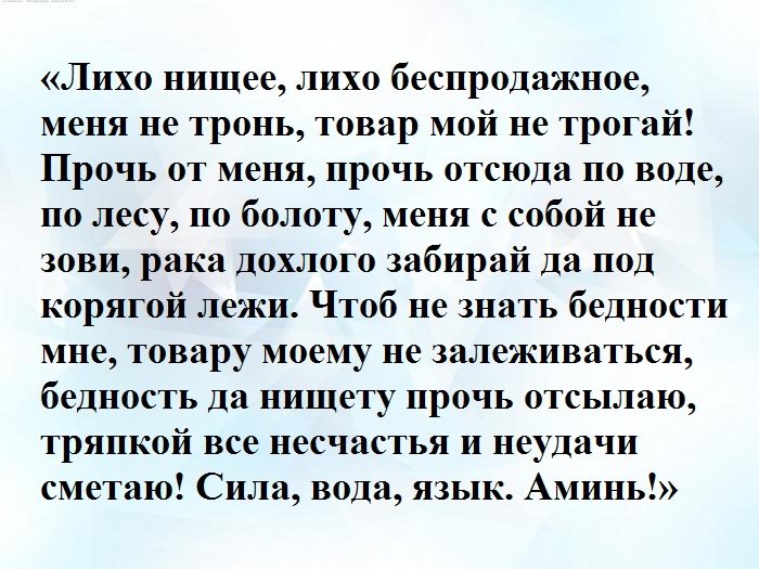 С платком