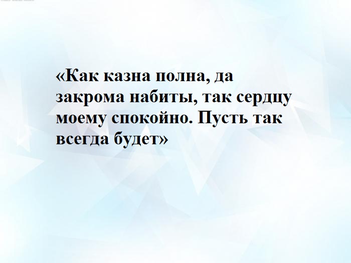 Проведение с солью
