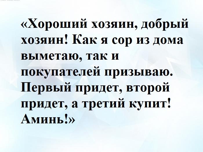 Продавая недвижимость