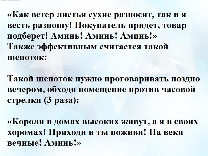 При продаже