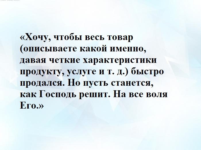 Продастся быстро