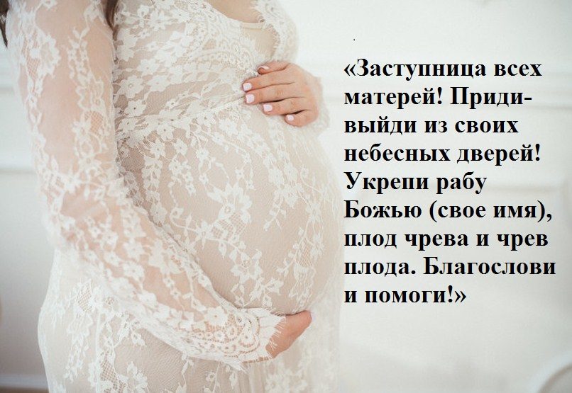 Чтобы сохранить плод